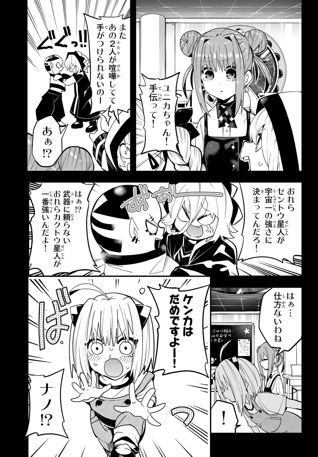 Yumene Connect Chap 38 - Next Chap 39