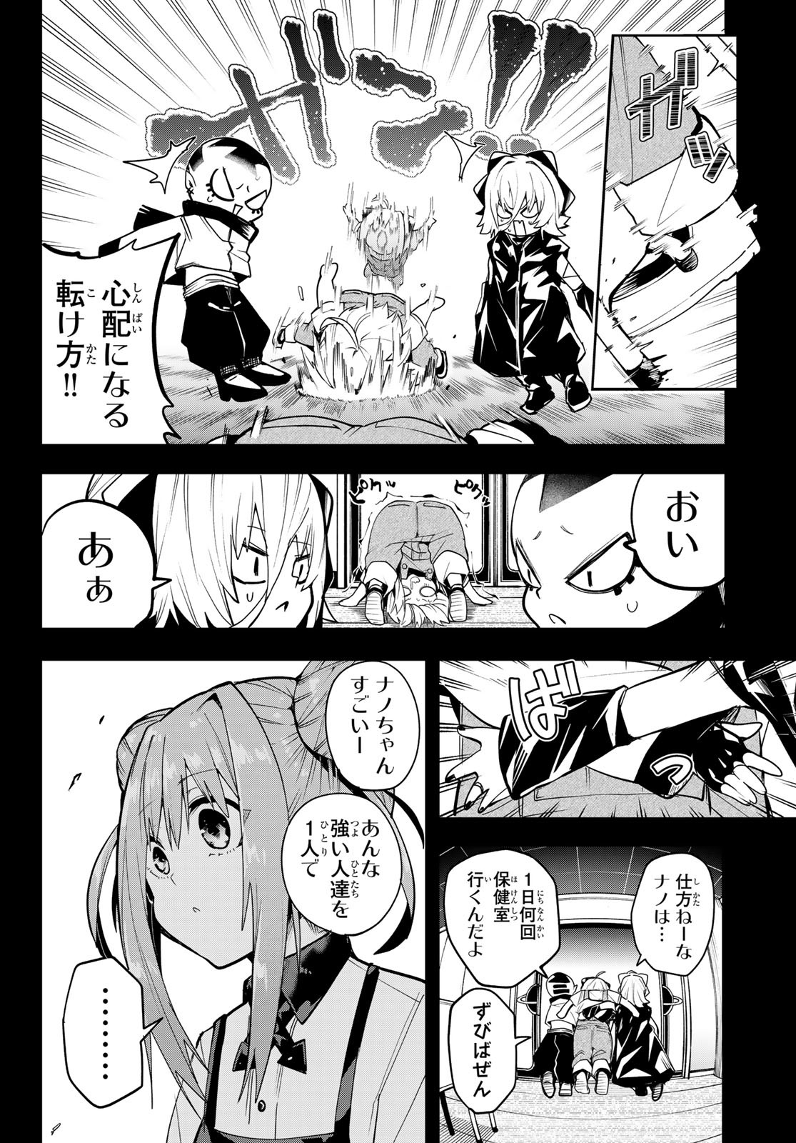 Yumene Connect Chap 38 - Next Chap 39