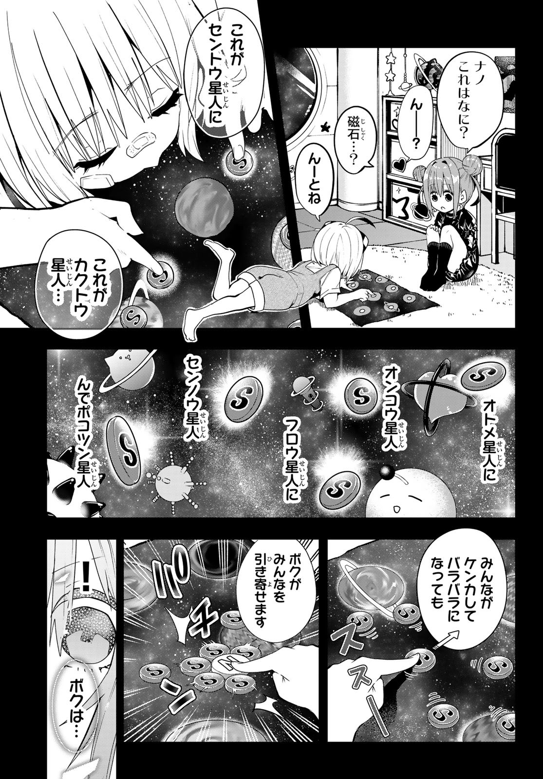 Yumene Connect Chap 38 - Next Chap 39