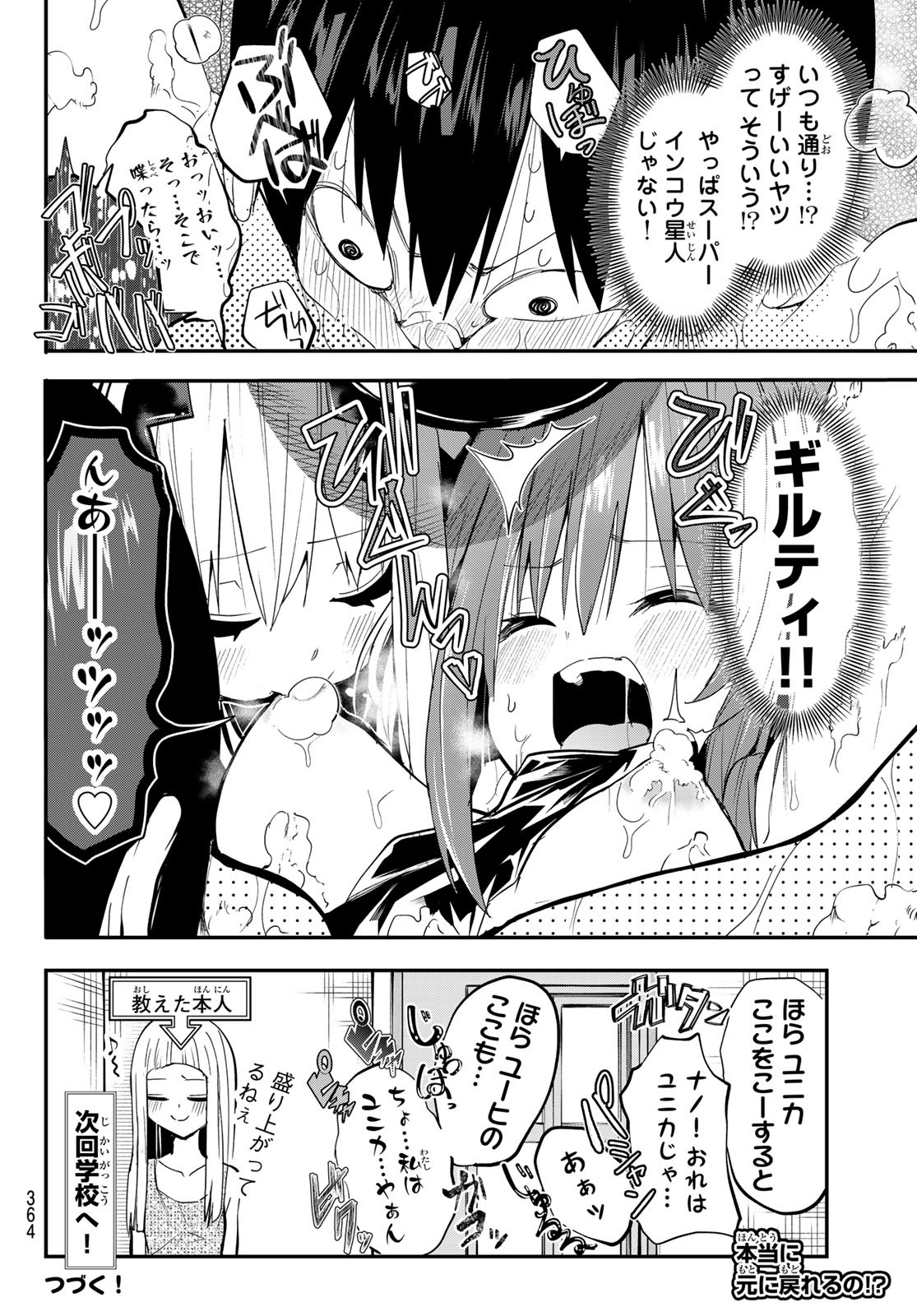 Yumene Connect Chap 38 - Next Chap 39