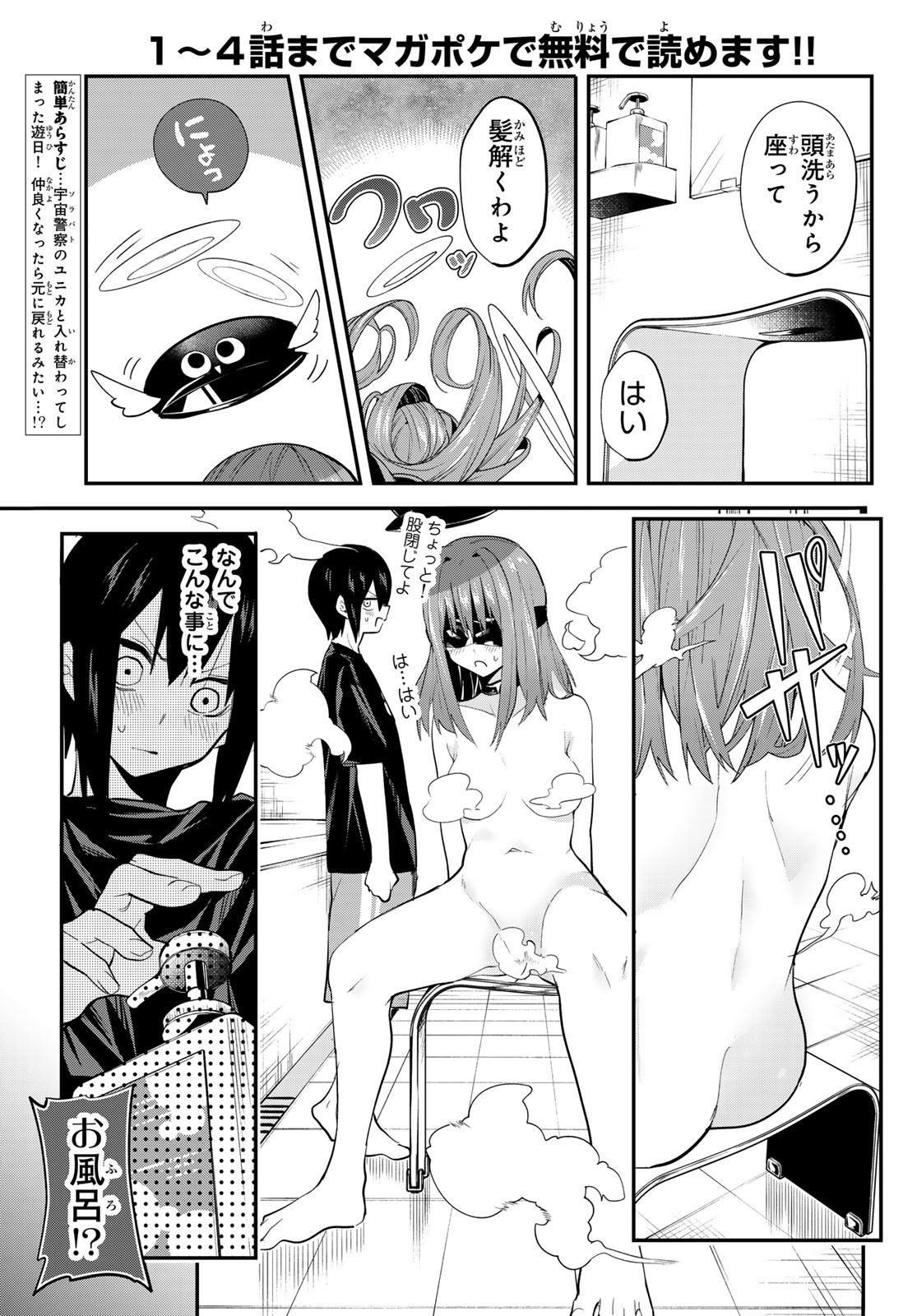 Yumene Connect Chap 38 - Next Chap 39