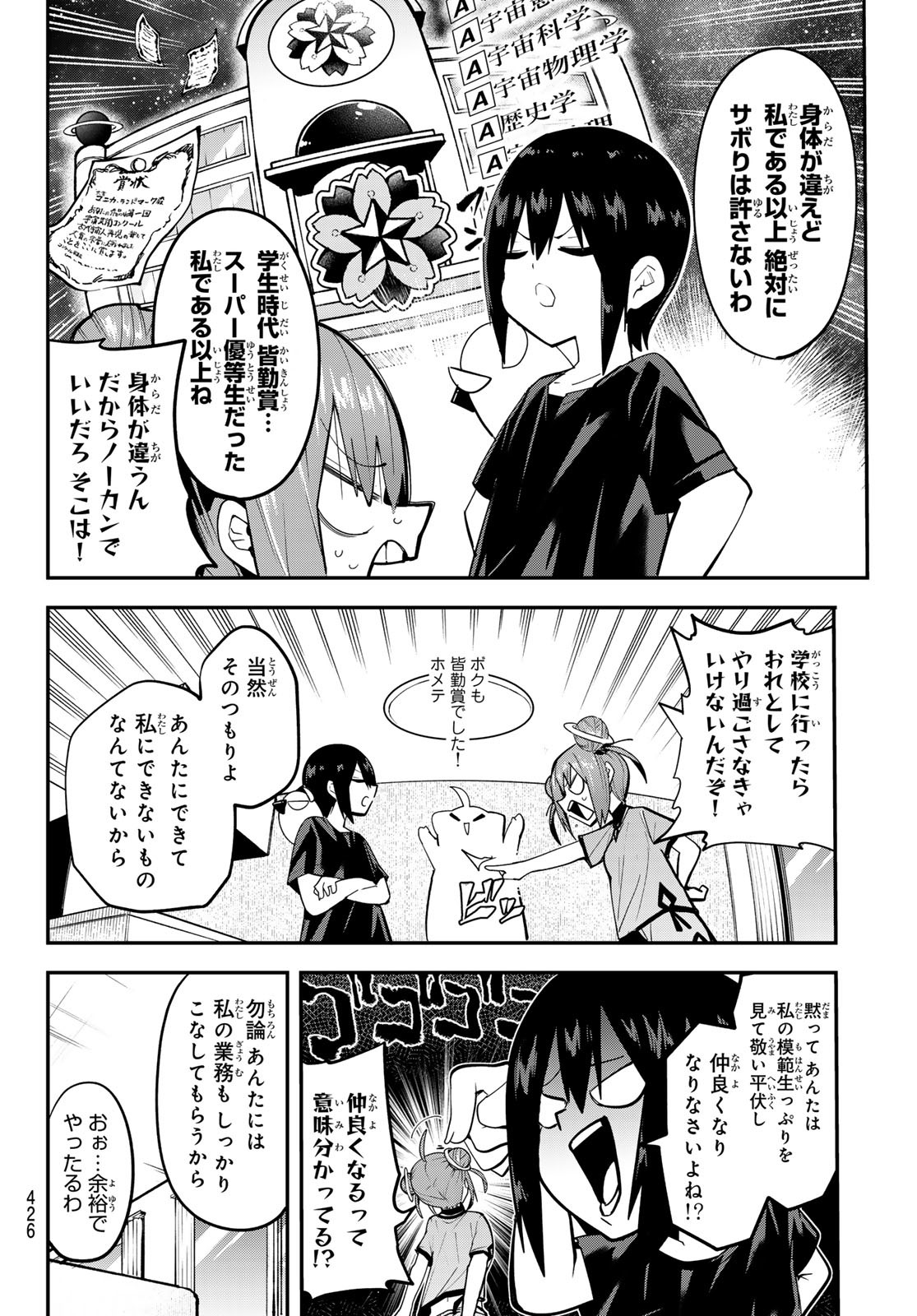 Yumene Connect Chap 39 - Next Chap 40