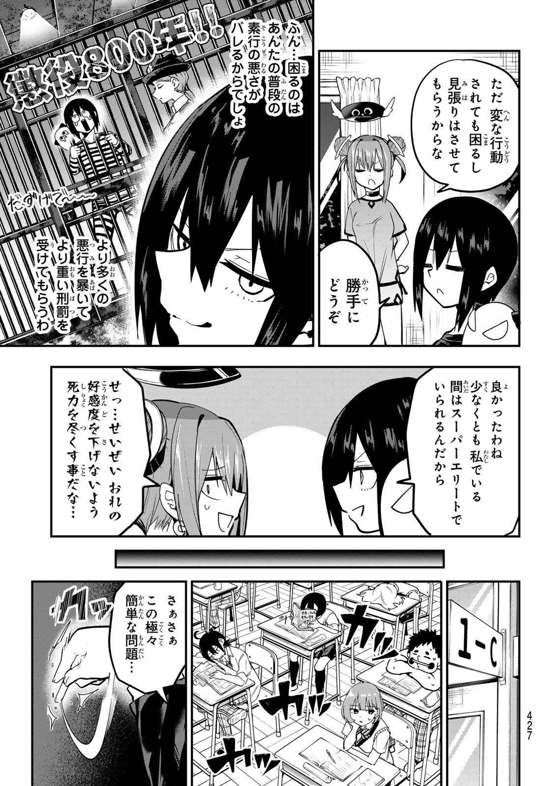 Yumene Connect Chap 39 - Next Chap 40