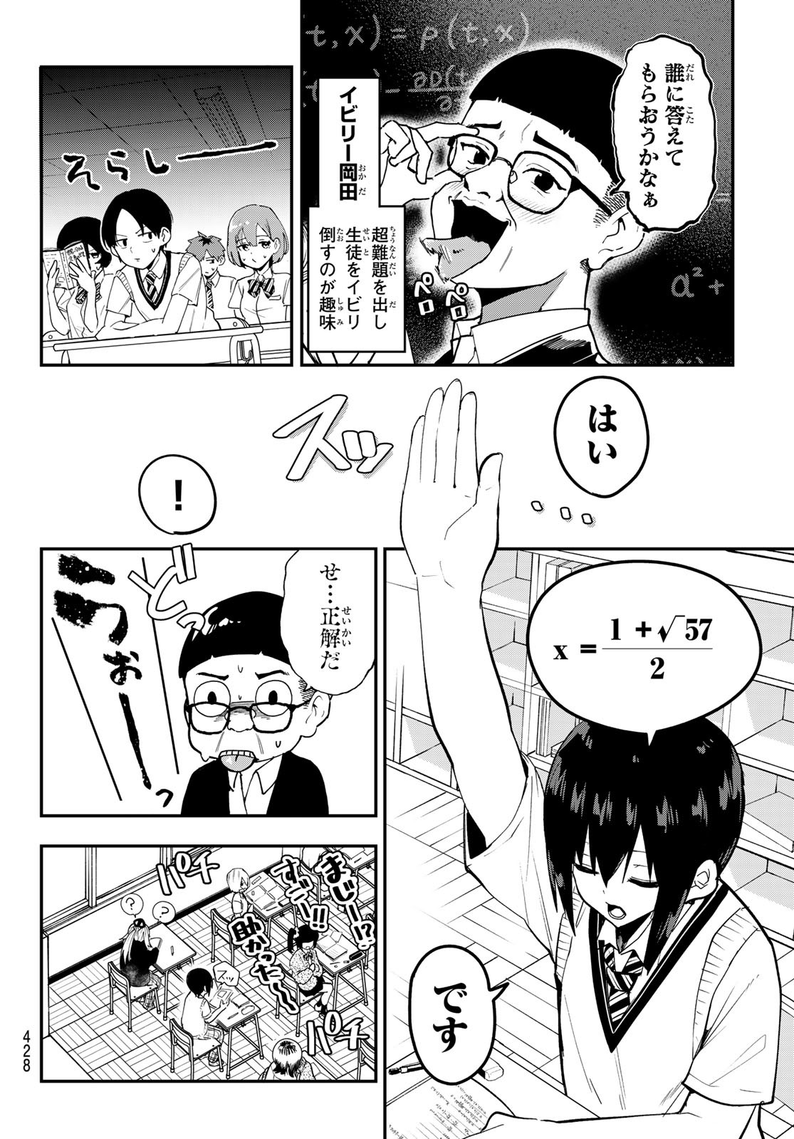 Yumene Connect Chap 39 - Next Chap 40