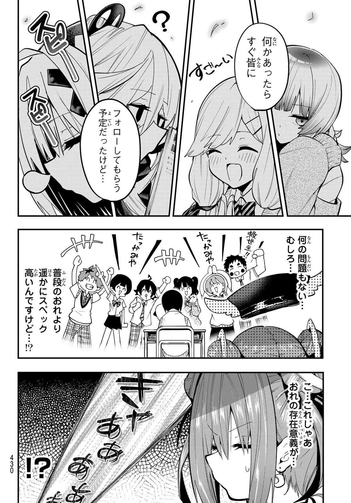 Yumene Connect Chap 39 - Next Chap 40