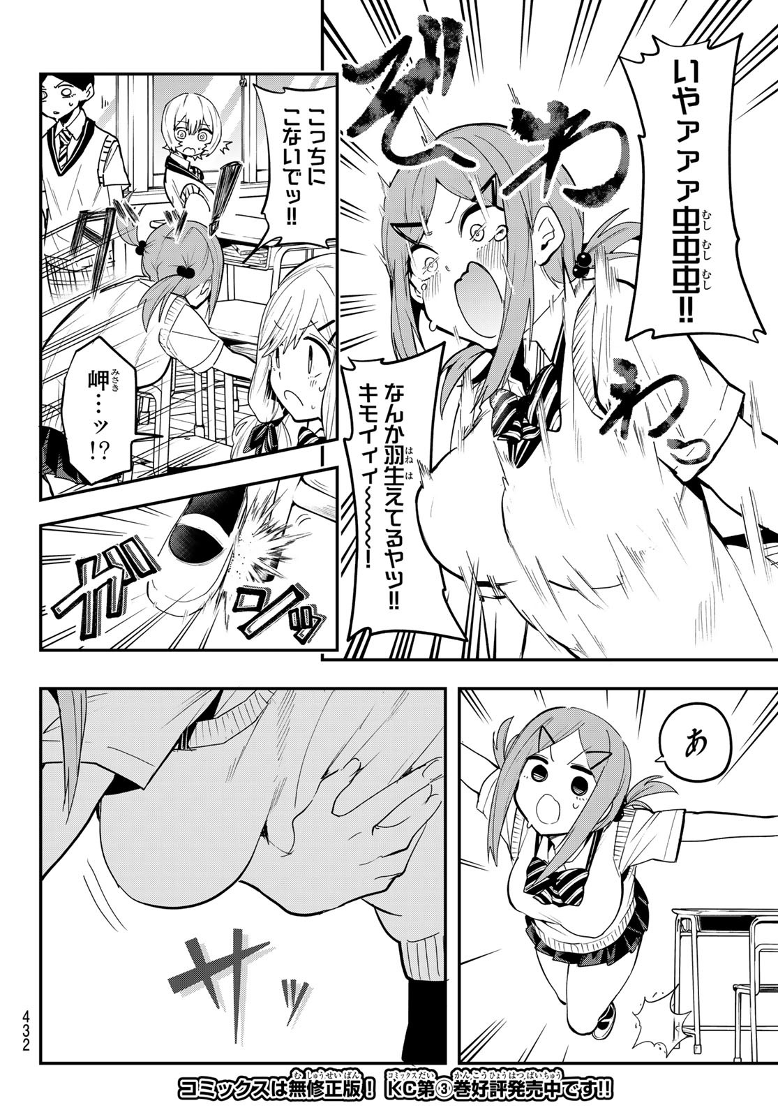 Yumene Connect Chap 39 - Next Chap 40