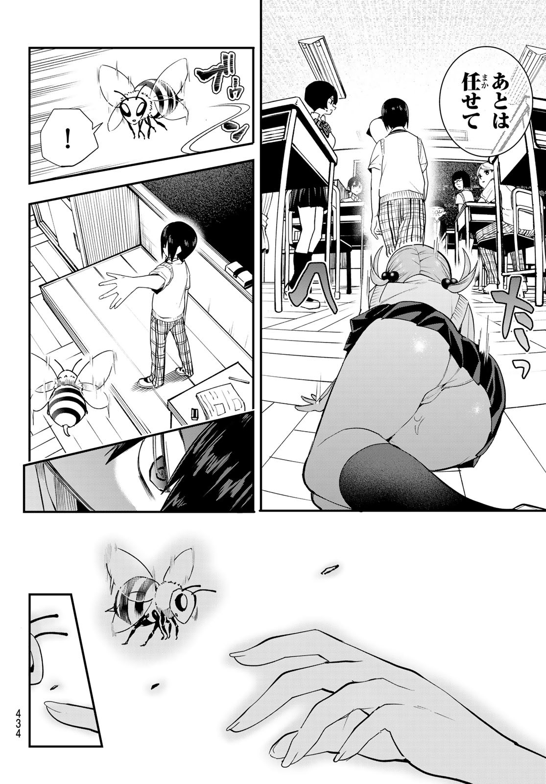 Yumene Connect Chap 39 - Next Chap 40