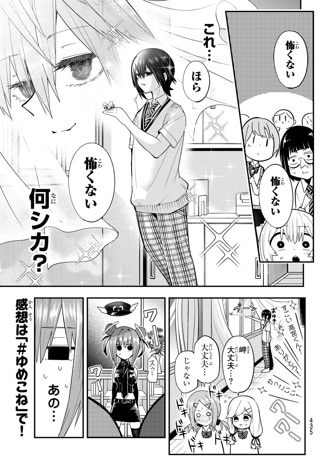 Yumene Connect Chap 39 - Next Chap 40