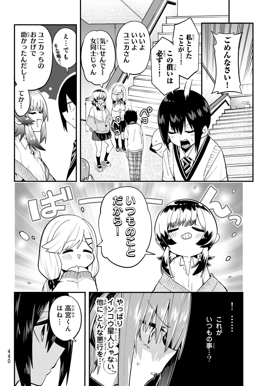 Yumene Connect Chap 39 - Next Chap 40