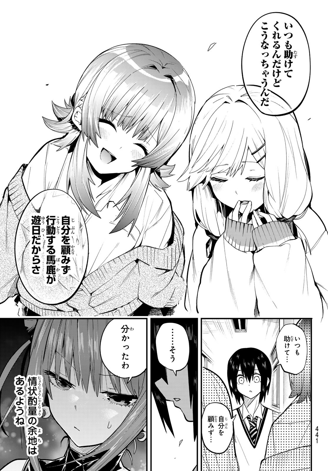 Yumene Connect Chap 39 - Next Chap 40