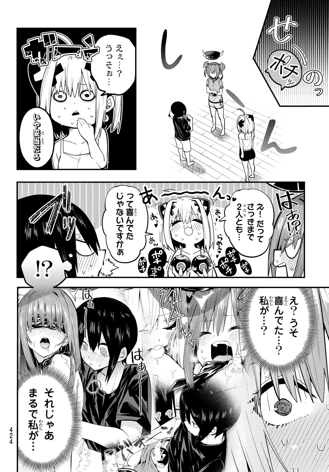 Yumene Connect Chap 39 - Next Chap 40