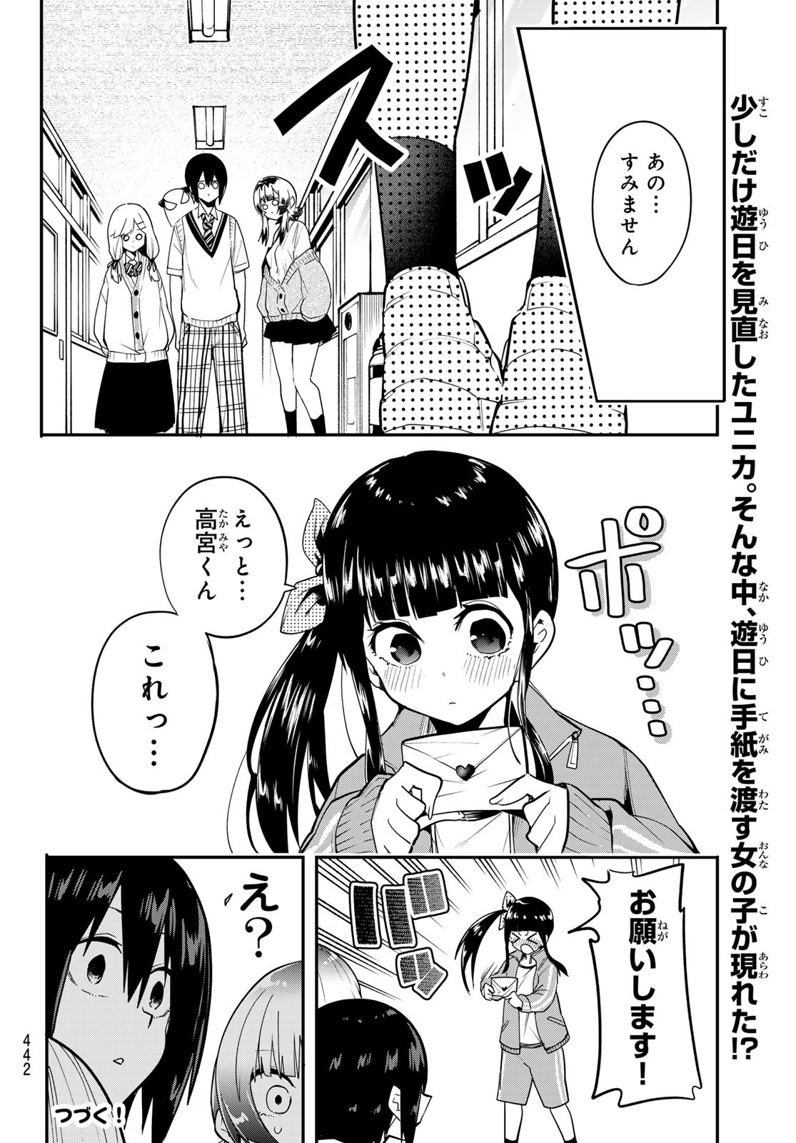 Yumene Connect Chap 39 - Next Chap 40