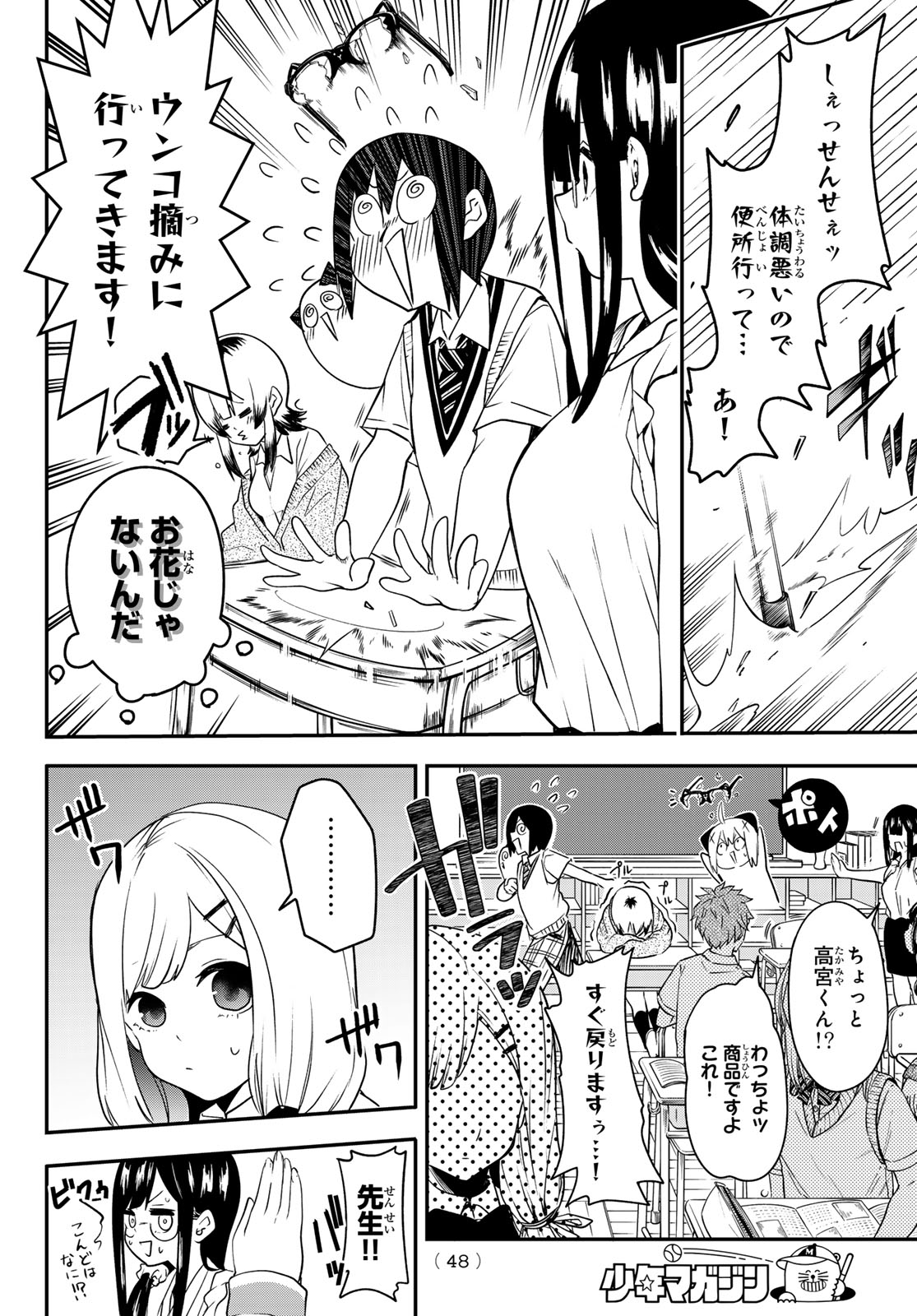 Yumene Connect Chap 3 - Next Chap 4