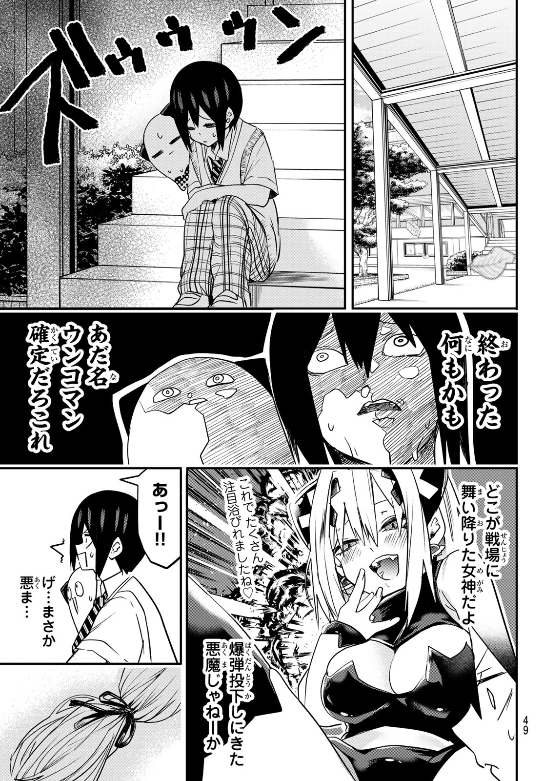 Yumene Connect Chap 3 - Next Chap 4