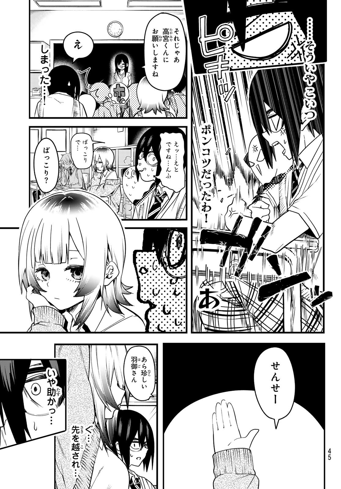 Yumene Connect Chap 3 - Next Chap 4