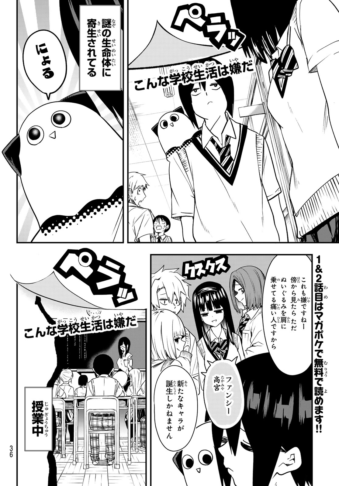 Yumene Connect Chap 3 - Next Chap 4