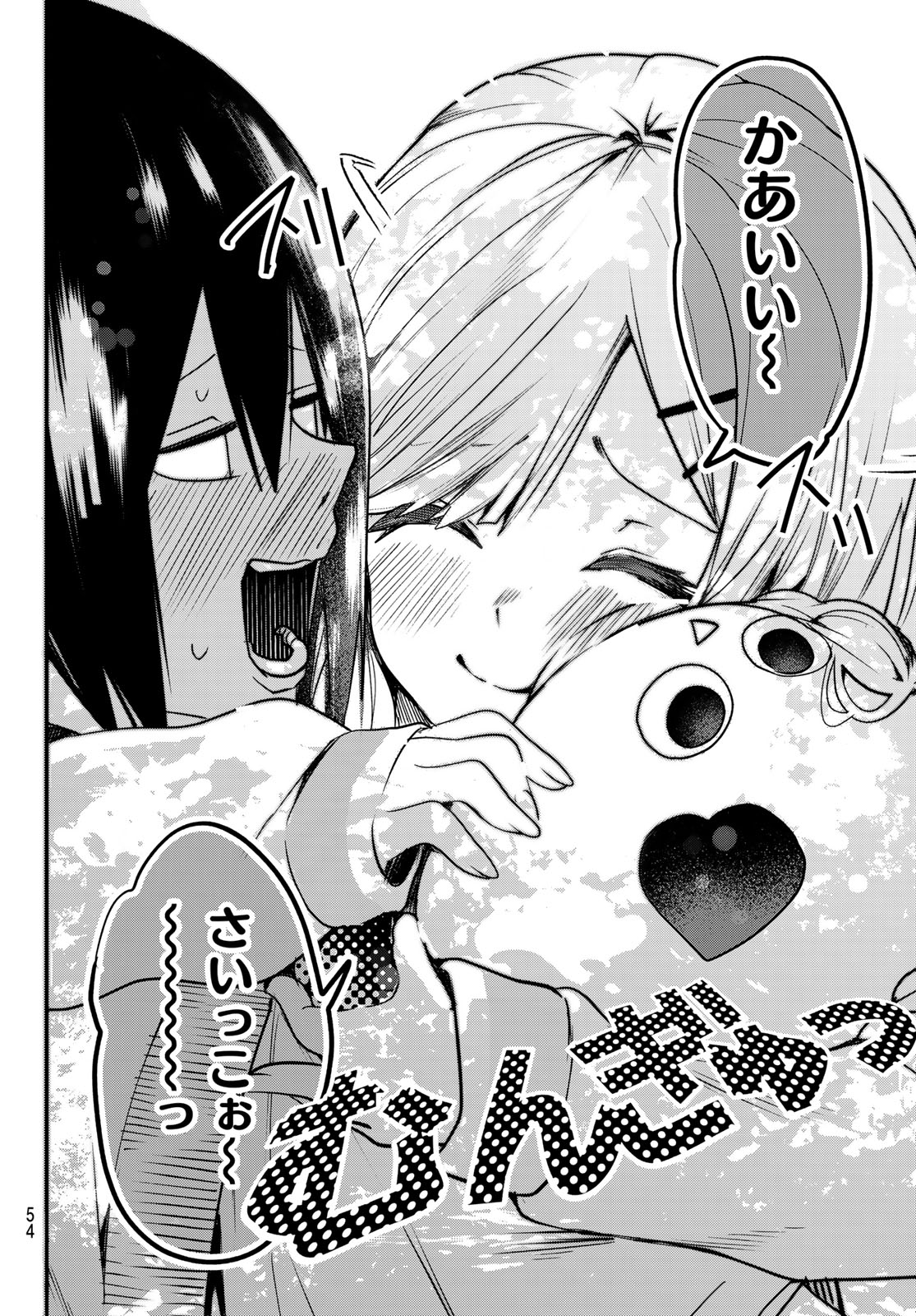 Yumene Connect Chap 3 - Next Chap 4