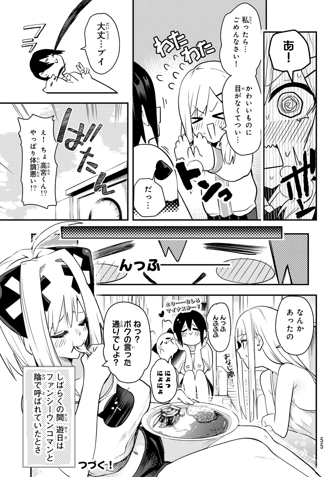 Yumene Connect Chap 3 - Next Chap 4