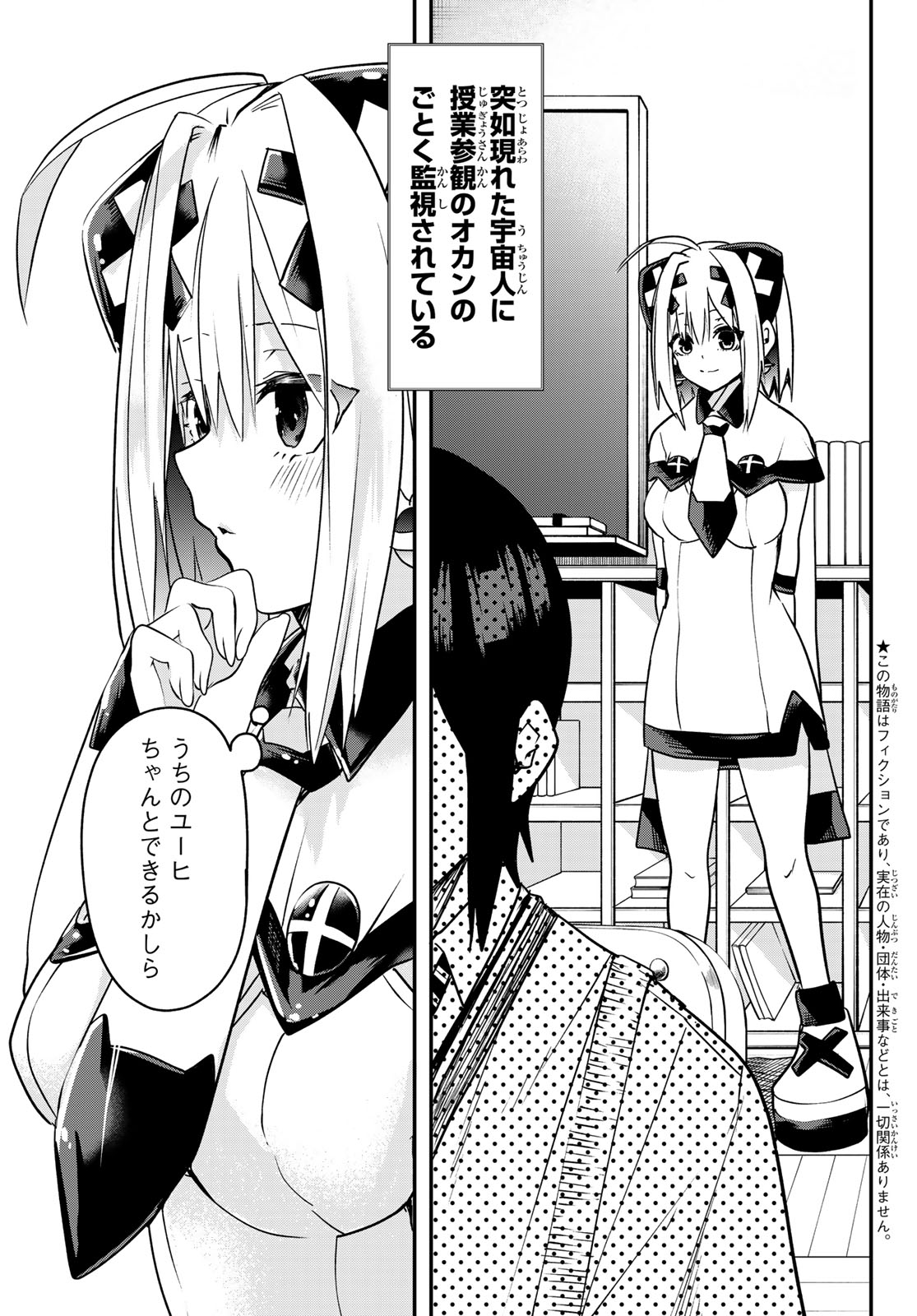 Yumene Connect Chap 3 - Next Chap 4