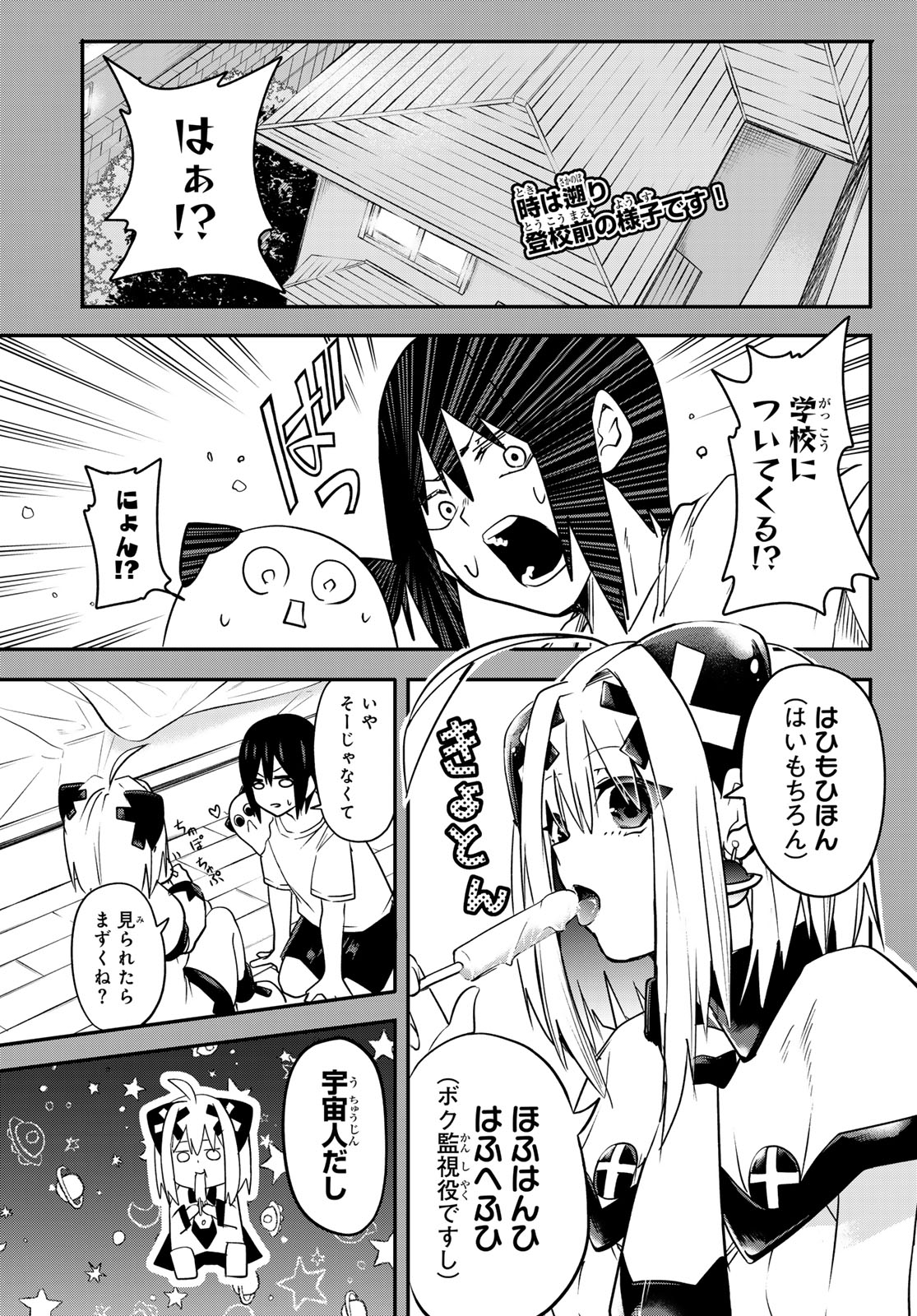 Yumene Connect Chap 3 - Next Chap 4