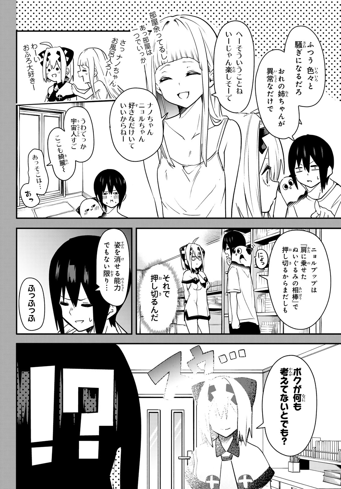 Yumene Connect Chap 3 - Next Chap 4