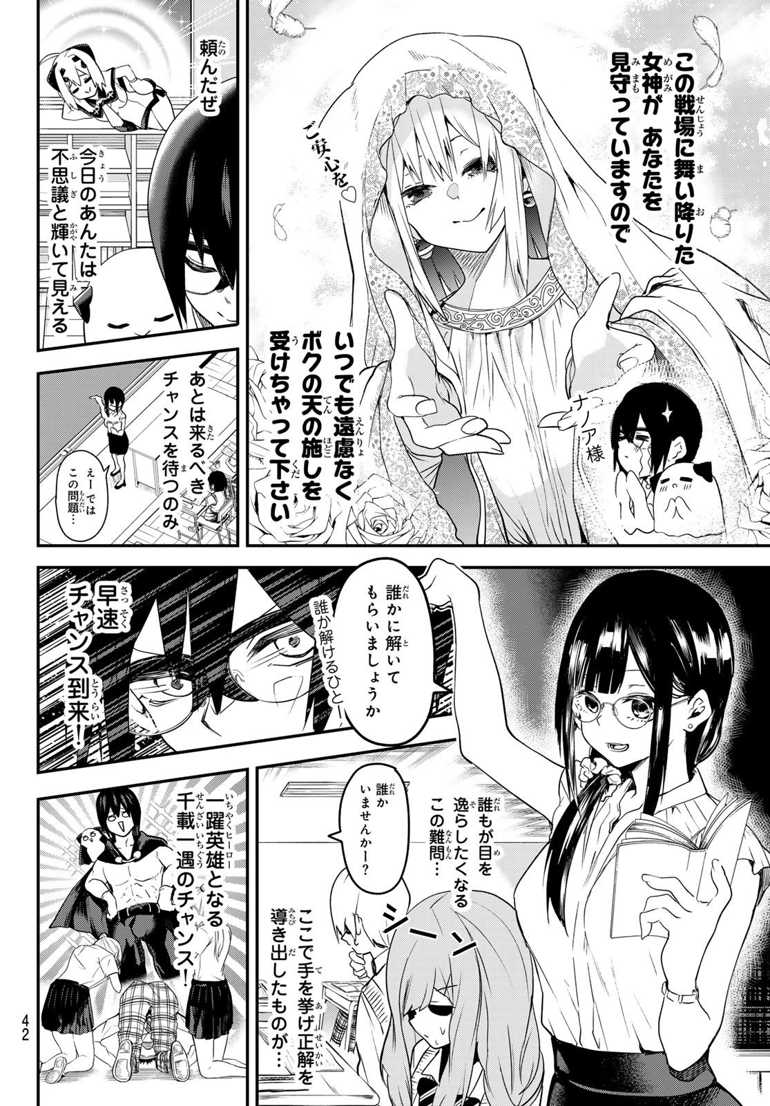 Yumene Connect Chap 3 - Next Chap 4