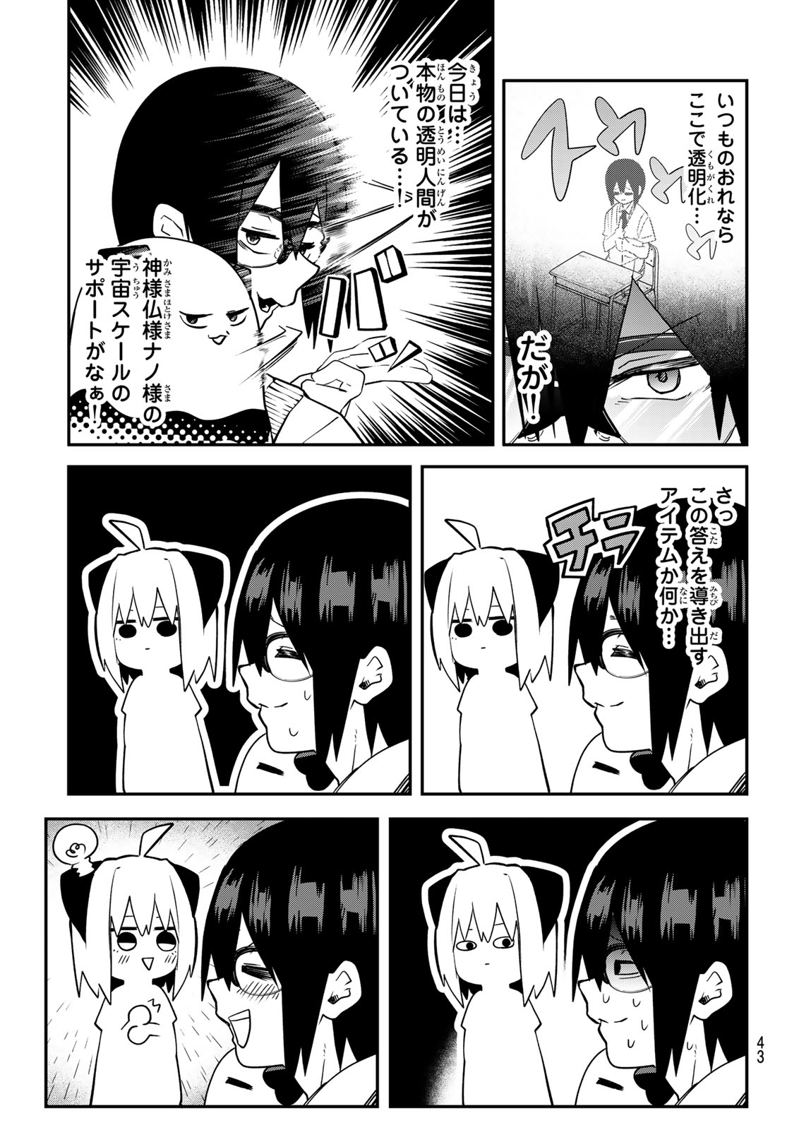 Yumene Connect Chap 3 - Next Chap 4