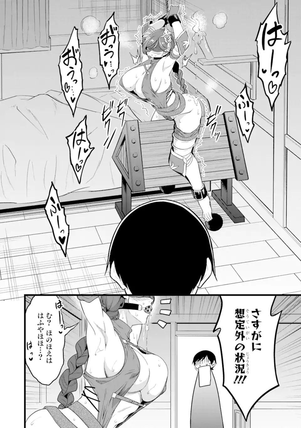 ゆるふわ農家の文字化けスキル Chap 28.3 - Next Chap 29.3