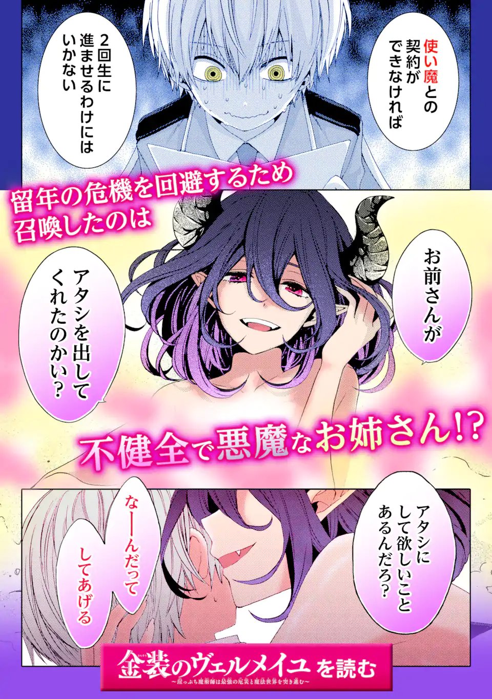 ゆるふわ農家の文字化けスキル Chap 29.3 - Next Chap 30.3
