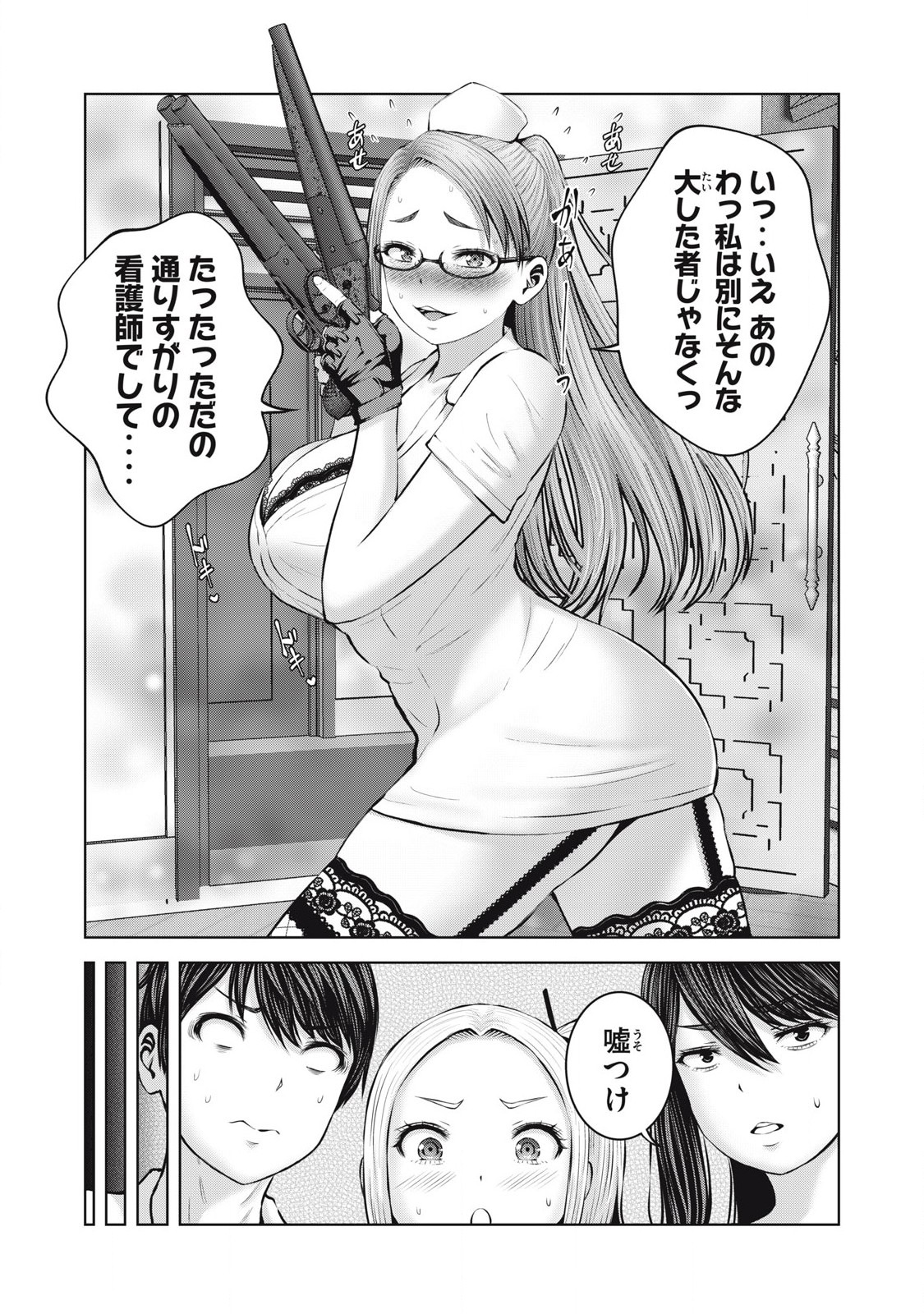 ゾンビ世界でハーレムをつくろう! Chap 7.1 - Next Chap 8.1