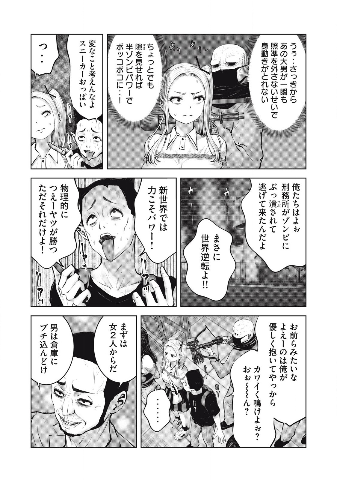 ゾンビ世界でハーレムをつくろう! Chap 7.2 - Next Chap 8.2
