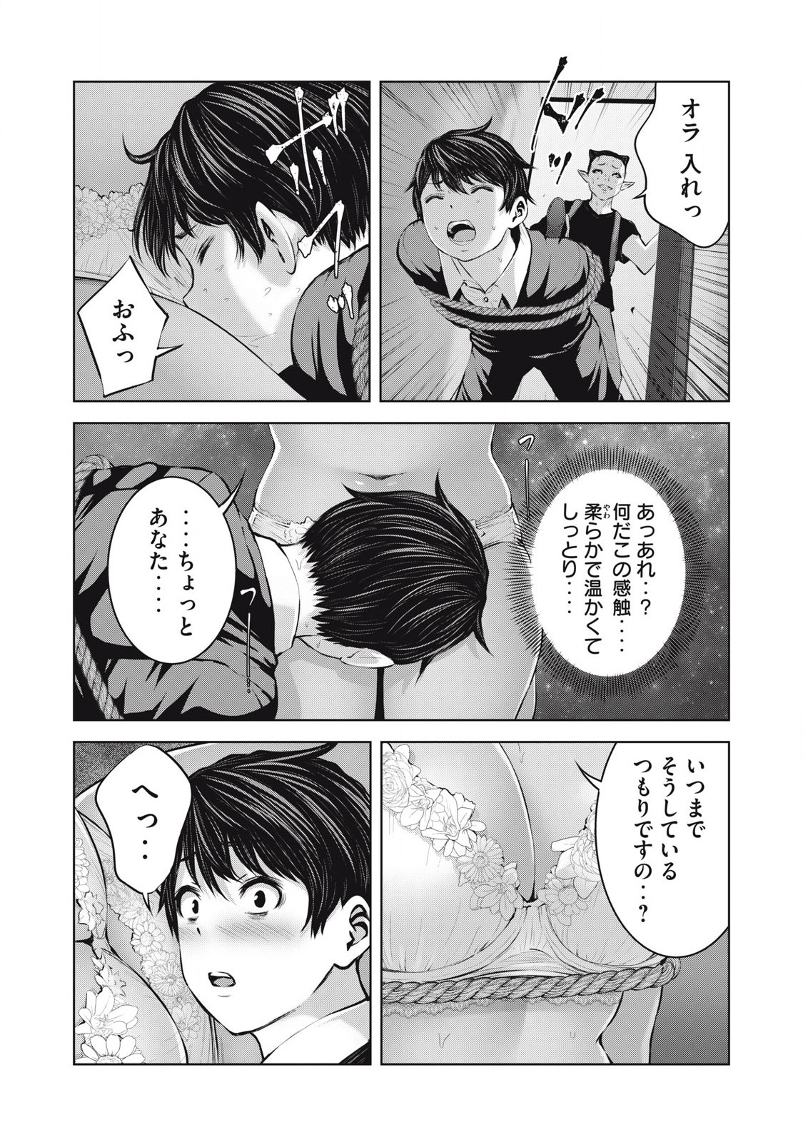ゾンビ世界でハーレムをつくろう! Chap 7.2 - Next Chap 8.2