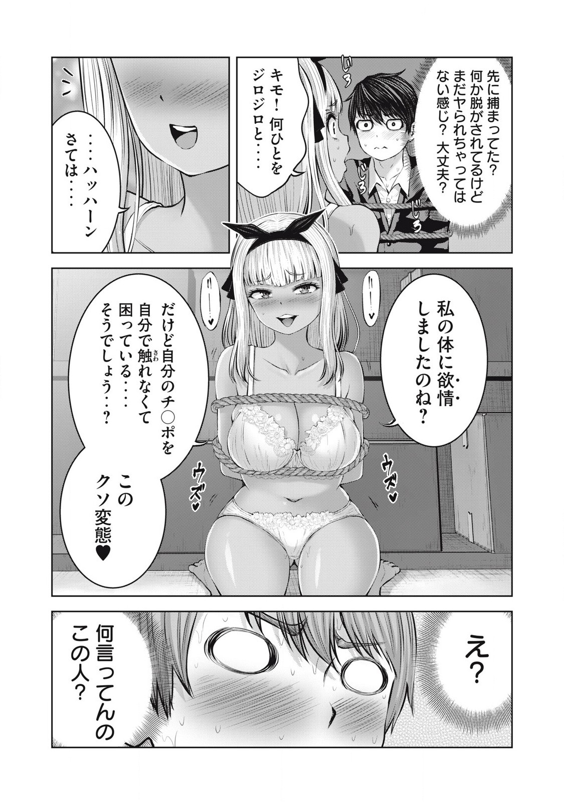 ゾンビ世界でハーレムをつくろう! Chap 7.2 - Next Chap 8.2