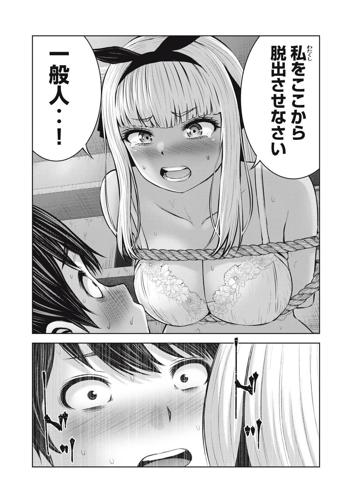 ゾンビ世界でハーレムをつくろう! Chap 7.2 - Next Chap 8.2