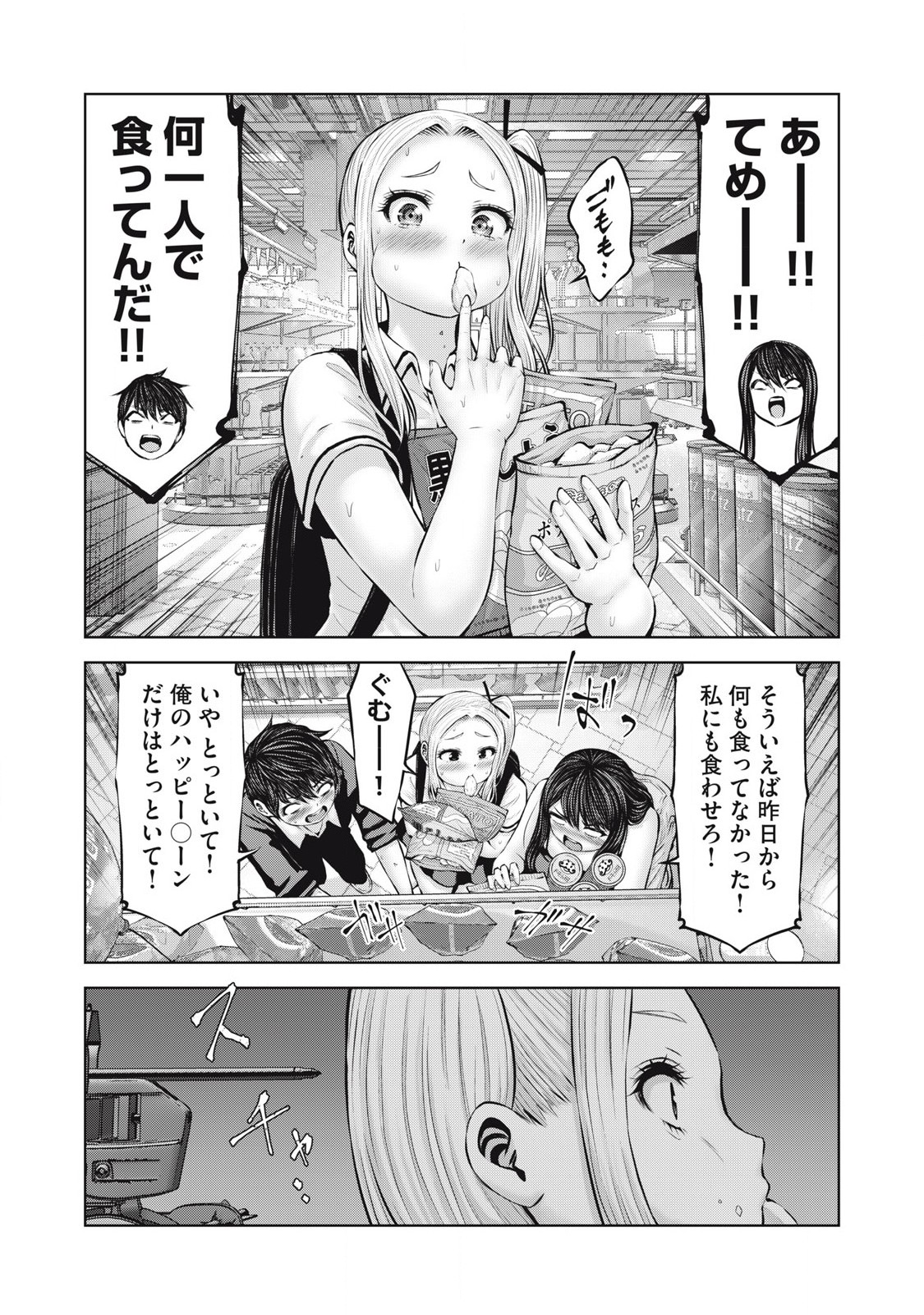 ゾンビ世界でハーレムをつくろう! Chap 7.2 - Next Chap 8.2