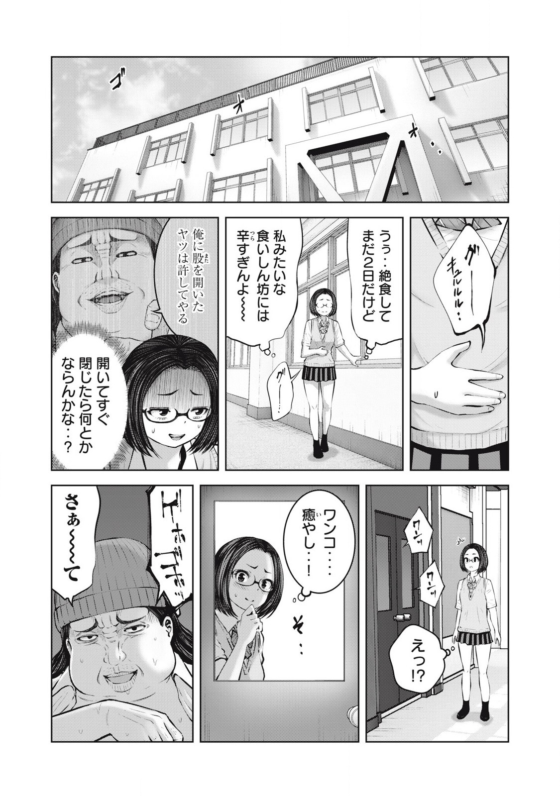 ゾンビ世界でハーレムをつくろう! Chap 7.2 - Next Chap 8.2