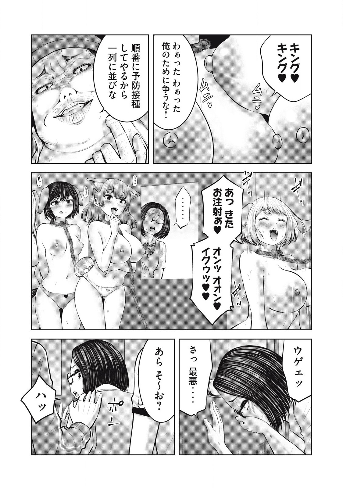 ゾンビ世界でハーレムをつくろう! Chap 7.2 - Next Chap 8.2