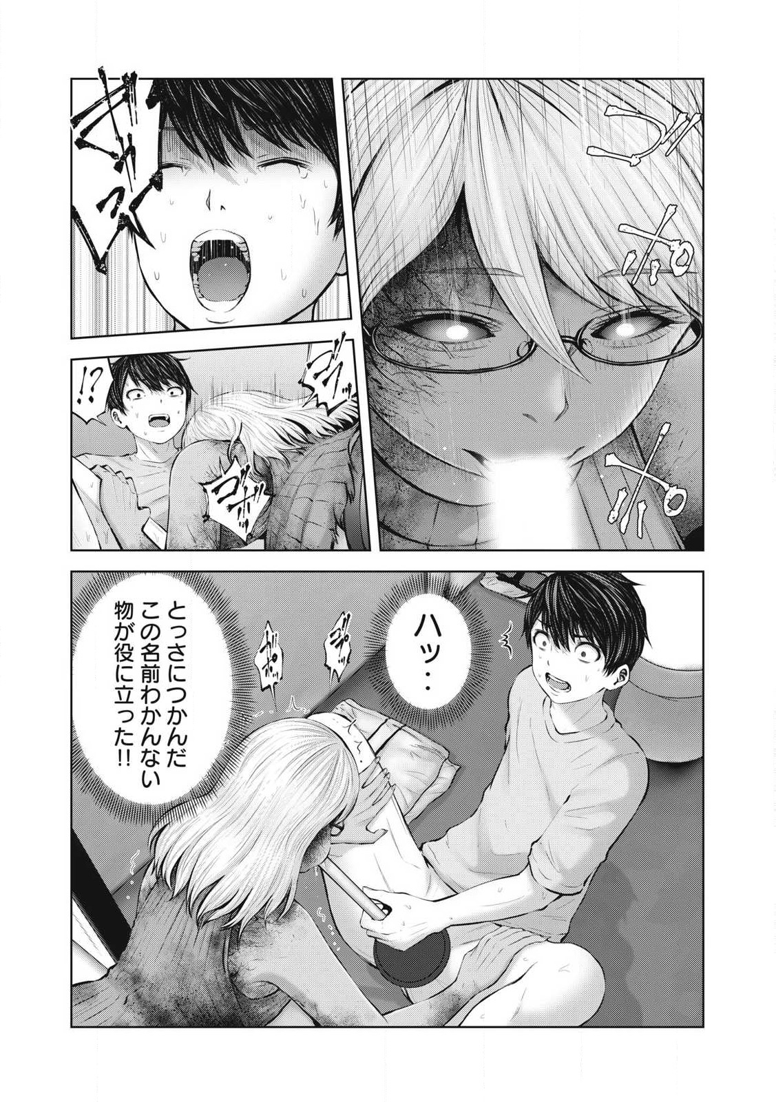 ゾンビ世界でハーレムをつくろう! Chap 4.1 - Next Chap 5.1