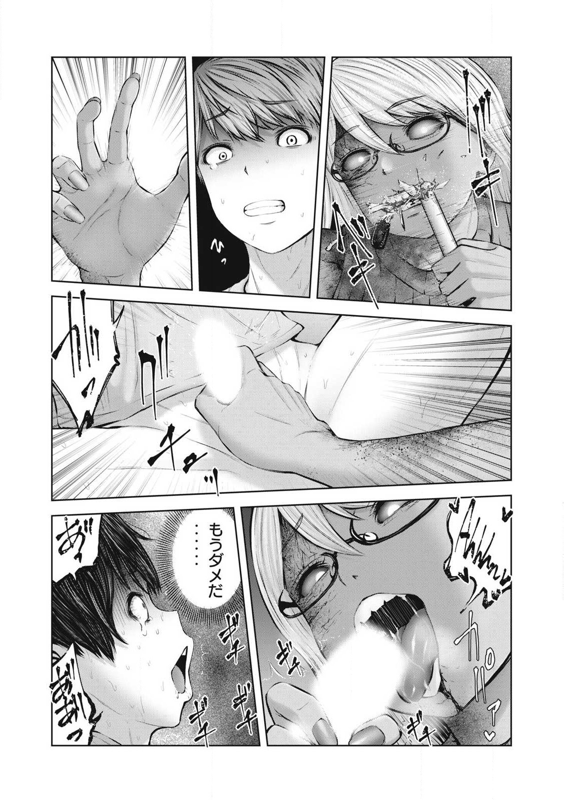 ゾンビ世界でハーレムをつくろう! Chap 4.1 - Next Chap 5.1