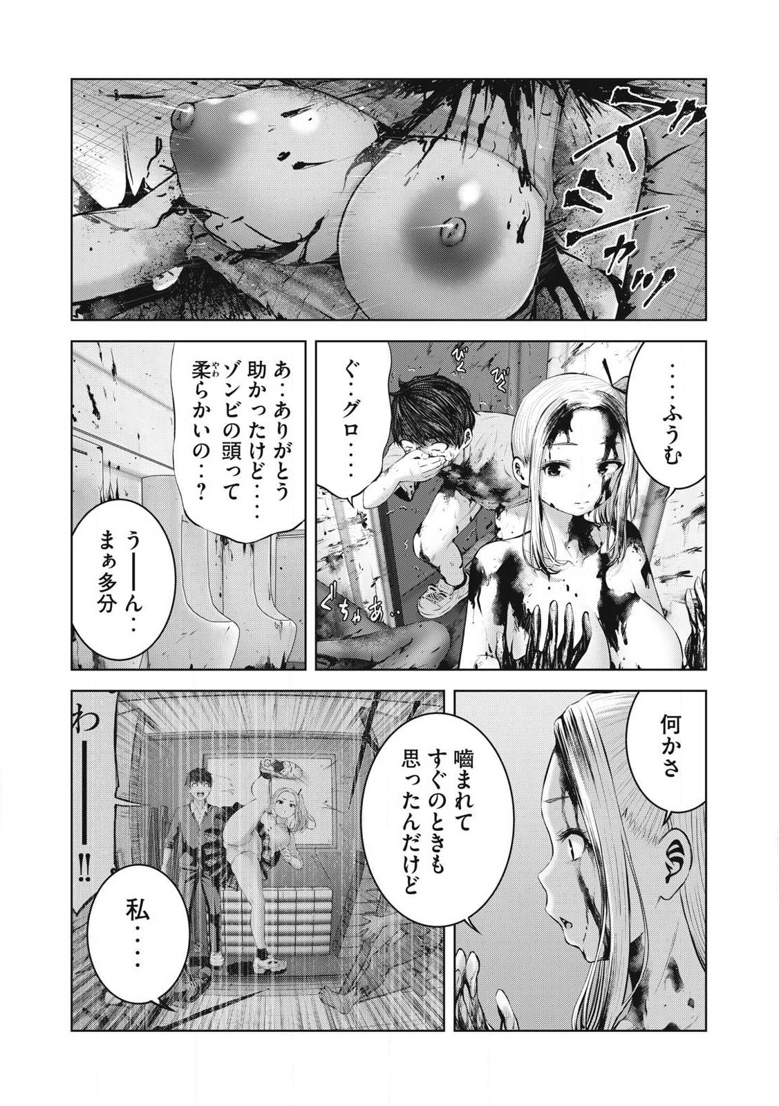 ゾンビ世界でハーレムをつくろう! Chap 4.1 - Next Chap 5.1