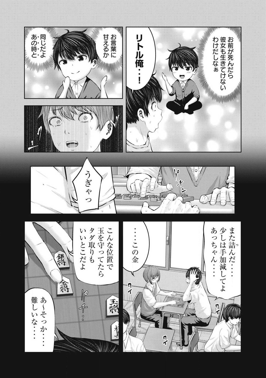 ゾンビ世界でハーレムをつくろう! Chap 4.1 - Next Chap 5.1