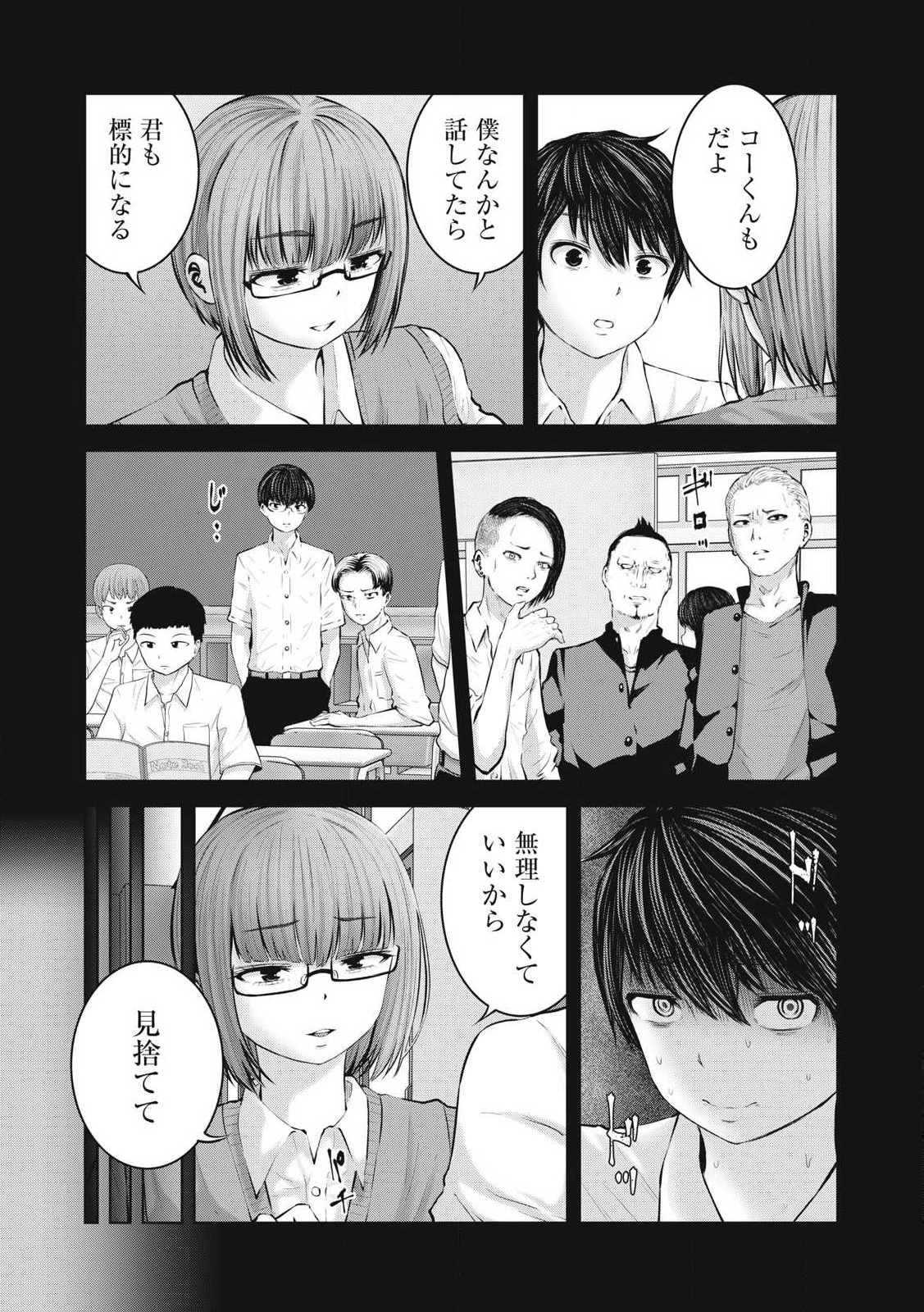 ゾンビ世界でハーレムをつくろう! Chap 4.1 - Next Chap 5.1