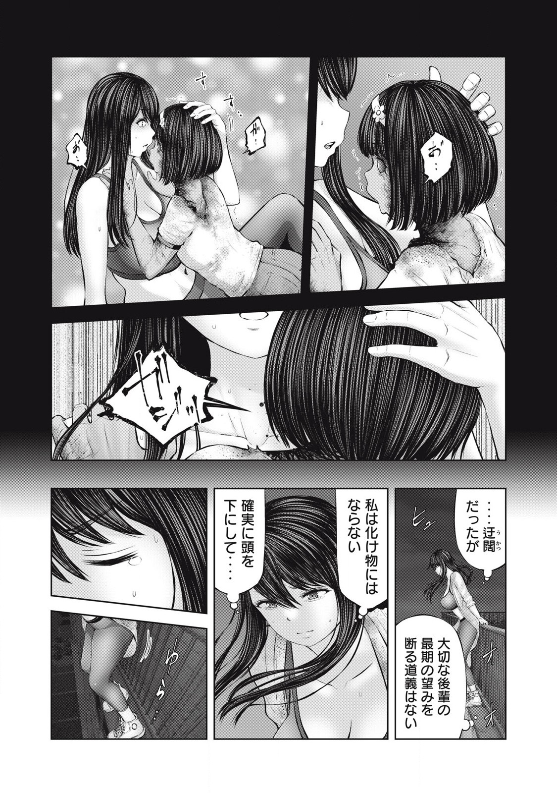 ゾンビ世界でハーレムをつくろう! Chap 4.2 - Next Chap 5.2