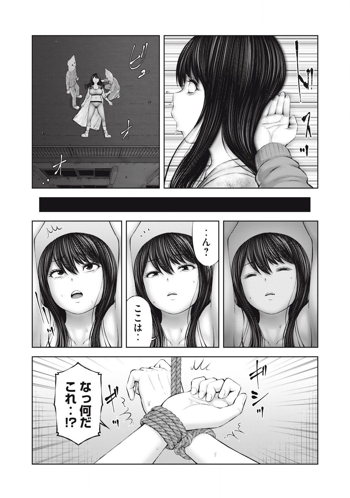 ゾンビ世界でハーレムをつくろう! Chap 4.2 - Next Chap 5.2