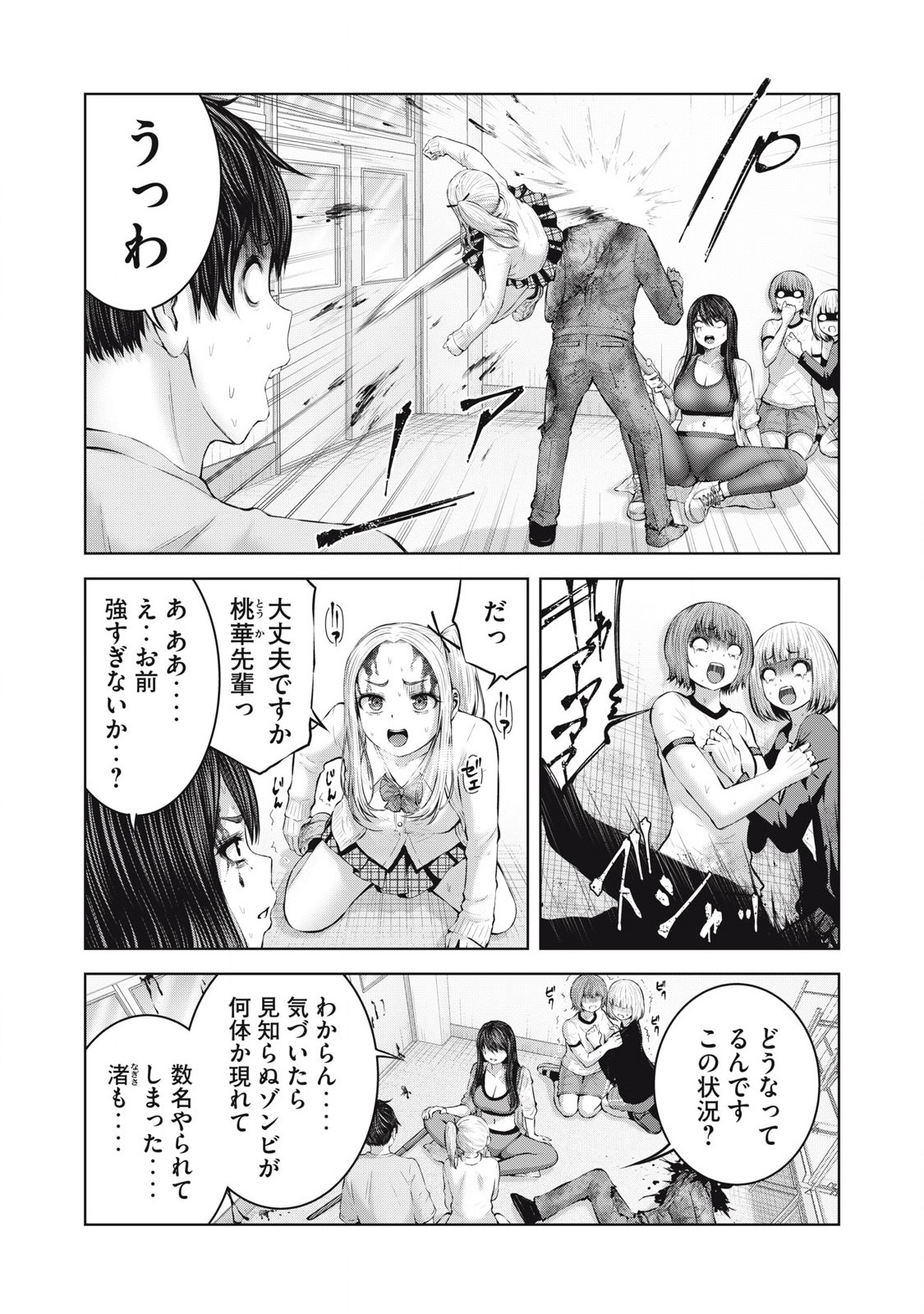 ゾンビ世界でハーレムをつくろう! Chap 4.2 - Next Chap 5.2