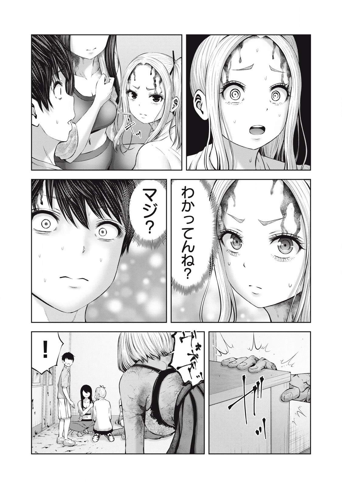 ゾンビ世界でハーレムをつくろう! Chap 4.2 - Next Chap 5.2