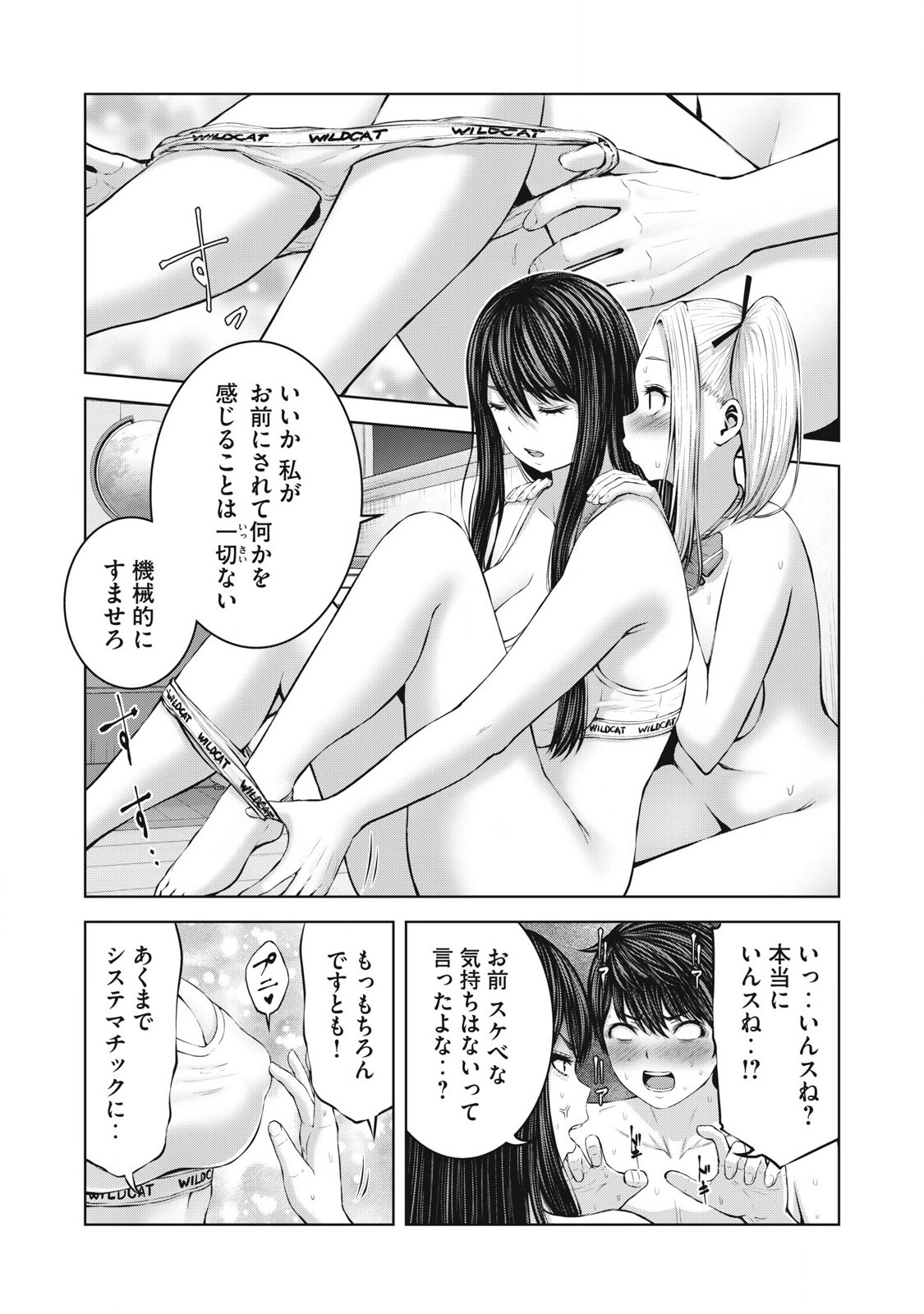 ゾンビ世界でハーレムをつくろう! Chap 5.1 - Next Chap 6.1