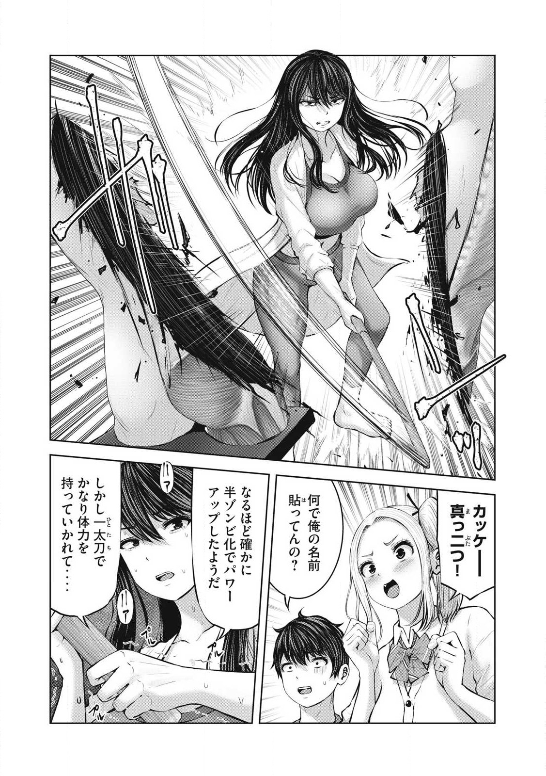 ゾンビ世界でハーレムをつくろう! Chap 5.2 - Next Chap 6.2