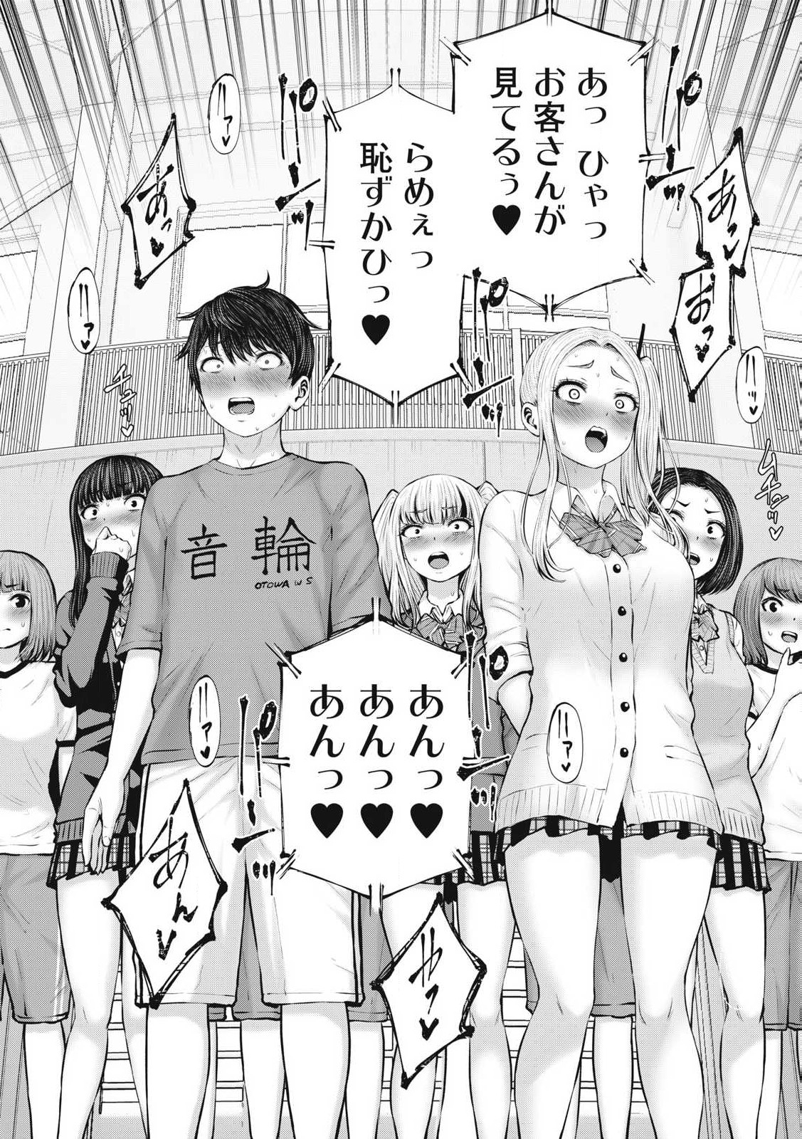 ゾンビ世界でハーレムをつくろう! Chap 5.2 - Next Chap 6.2