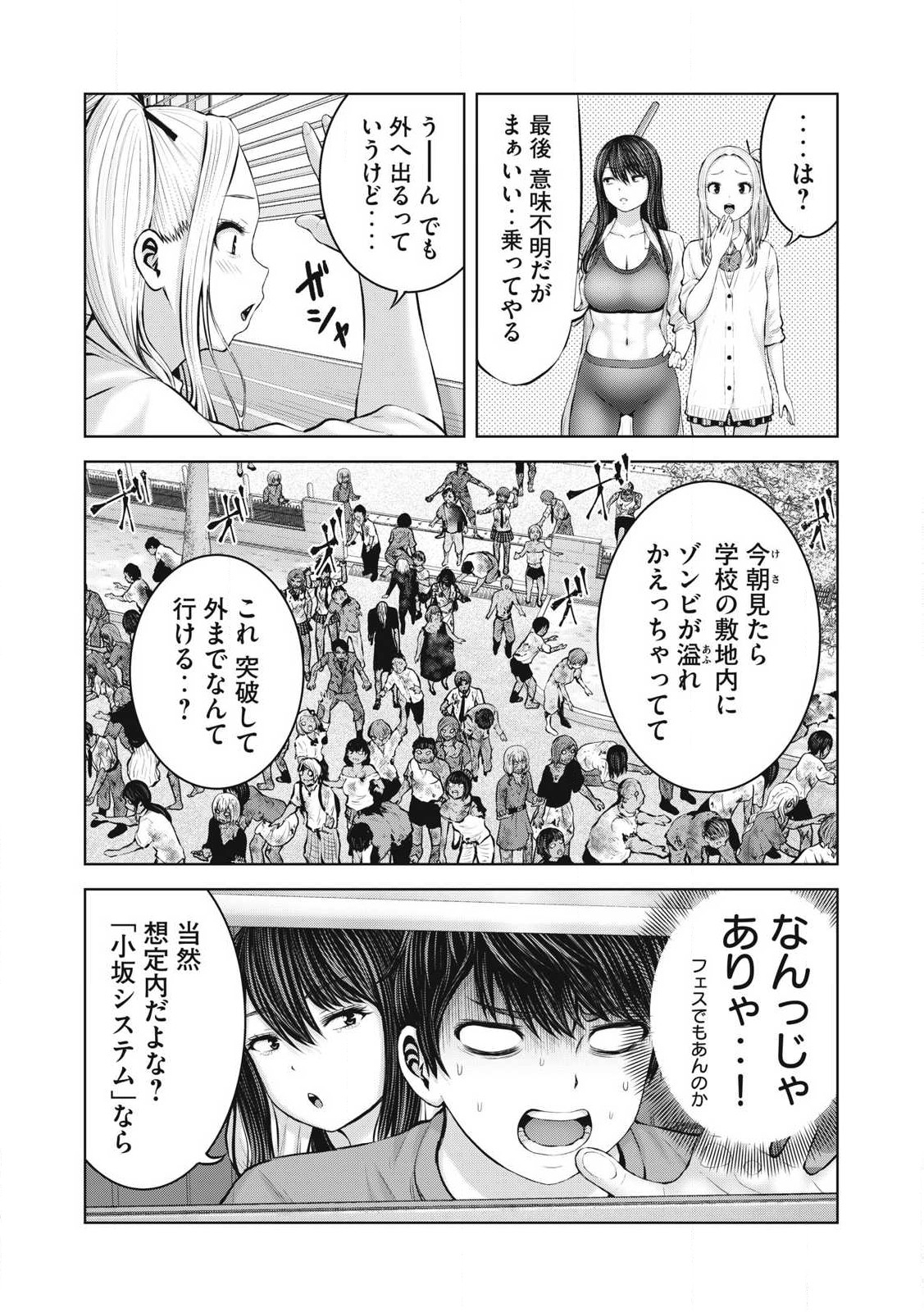 ゾンビ世界でハーレムをつくろう! Chap 5.2 - Next Chap 6.2
